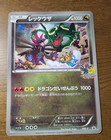 Mewtwo EX [Beams Jumbo] 