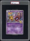 Mewtwo EX [Beams Jumbo] 
