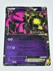 Mewtwo EX [Beams Jumbo] 