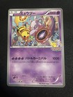 Mewtwo EX [Beams Jumbo] 