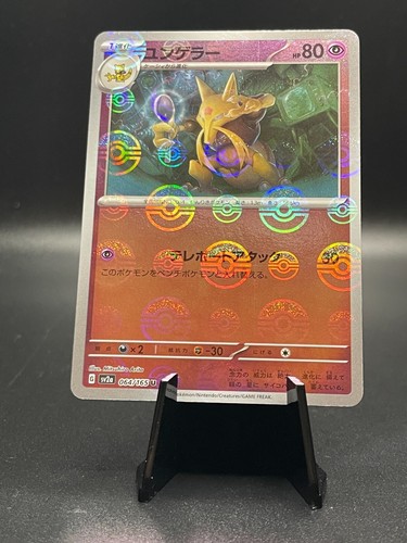 Kadabra