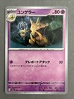 Kadabra