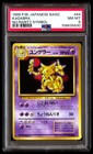 Kadabra
