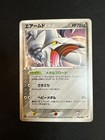 Skarmory