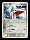 Skarmory