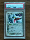 Skarmory