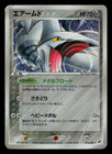 Skarmory