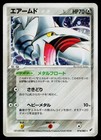 Skarmory