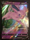 Espeon V