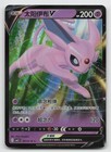 Espeon V