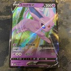 Espeon V