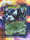 Meowscarada ex