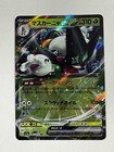 Meowscarada ex