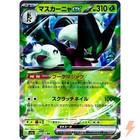 Meowscarada ex