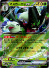 Meowscarada ex