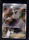 Professor's Research