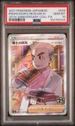Professor's Research