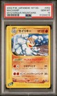 Machamp