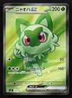 Sprigatito ex