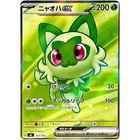 Sprigatito ex