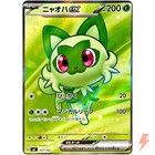 Sprigatito ex