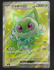Sprigatito ex