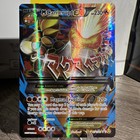 Mega Camerupt EX