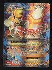 Mega Camerupt EX