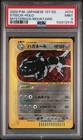Steelix