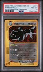Steelix