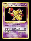 Kadabra