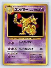 Kadabra