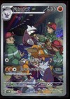 Excadrill