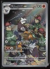 Excadrill
