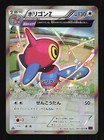 Porygon-Z