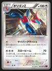 Porygon-Z