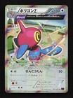 Porygon-Z