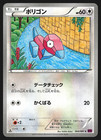 Porygon-Z