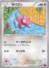 Porygon-Z