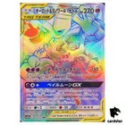 Trevenant & Dusknoir GX