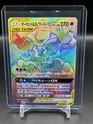 Trevenant & Dusknoir GX