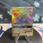 Trevenant & Dusknoir GX