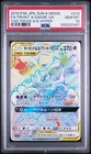 Trevenant & Dusknoir GX