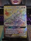 Trevenant & Dusknoir GX