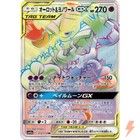 Trevenant & Dusknoir GX