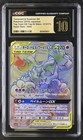 Trevenant & Dusknoir GX