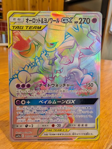 Trevenant & Dusknoir GX