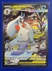 Mega Froslass ex