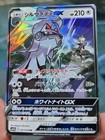 Silvally GX