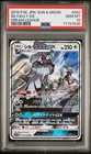 Silvally GX